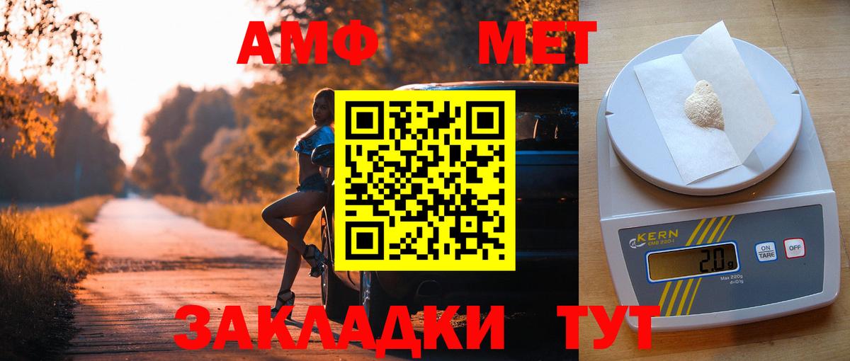 Amphetamine 97%  Вход с VPN  АМФЕТАМИН  Бахчисарай 