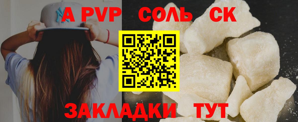 Alfa_PVP VHQ Бахчисарай