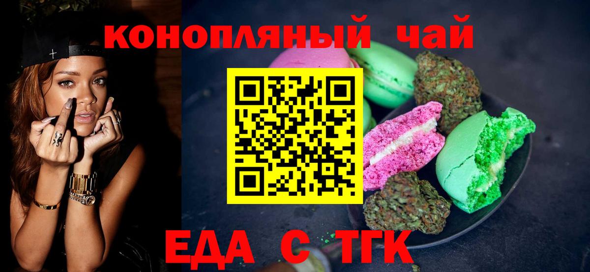 Canna-Cookies марихуана Бахчисарай