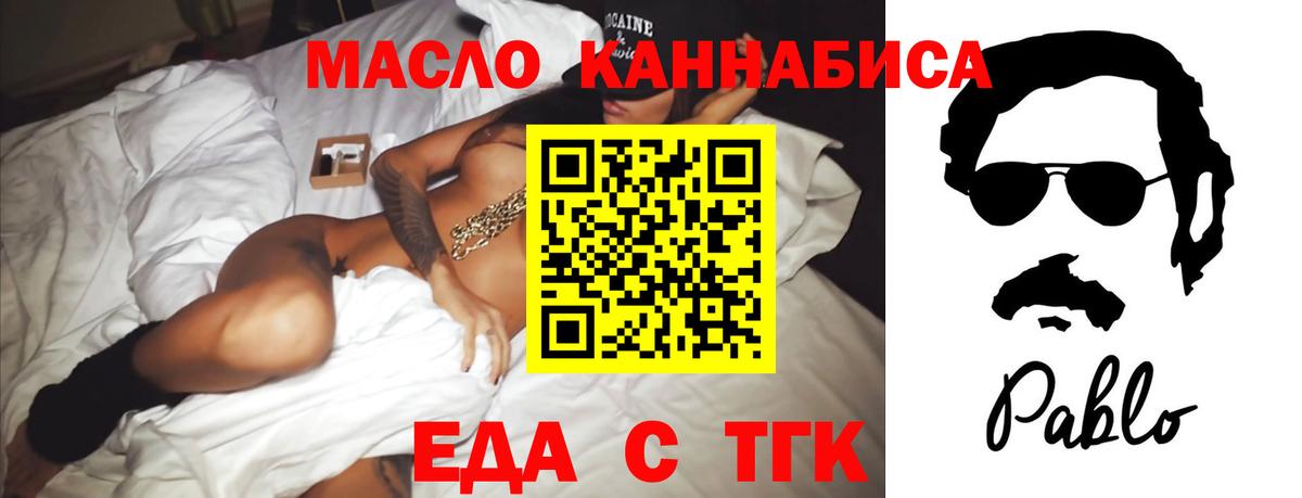 Бахчисарай  Cannafood конопля  Вход с VPN 