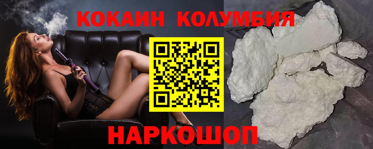 Cocaine Columbia Бахчисарай