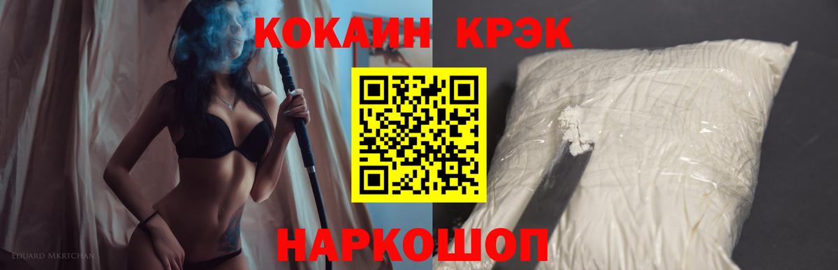 Бахчисарай  КОКАИН Fish Scale  Вход с VPN 