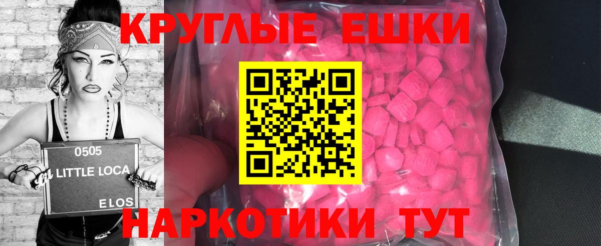 Экстази  Вход с VPN  Бахчисарай  маркетплейс состав  ЭКСТАЗИ Cube 