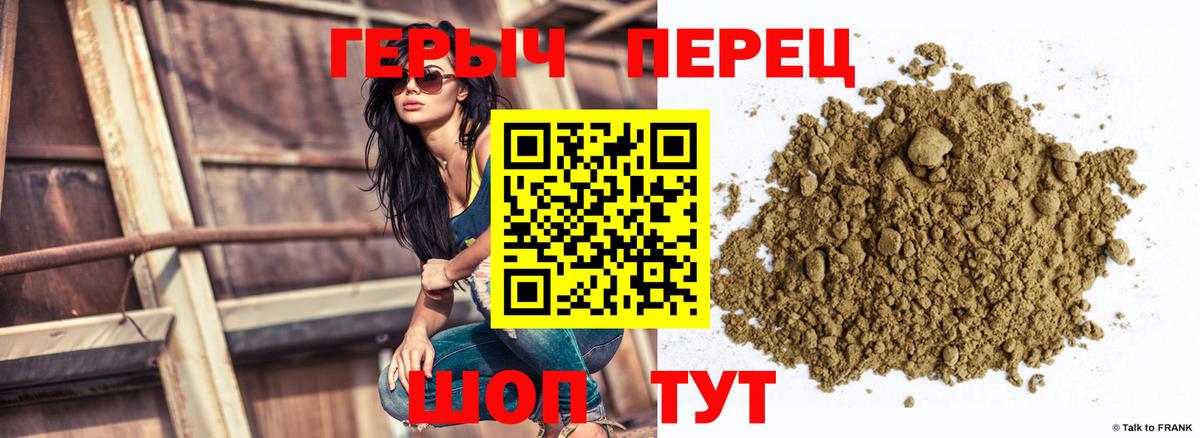 Героин  Вход с VPN  Бахчисарай  ГЕРОИН Heroin 
