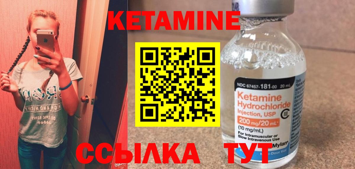 OMG вход  Кетамин ketamine  Вход с VPN  Бахчисарай 
