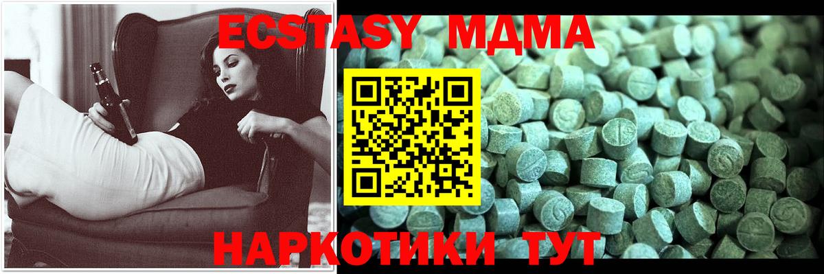МДМА  MDMA VHQ  МДМА кристаллы  Вход с VPN  Бахчисарай 