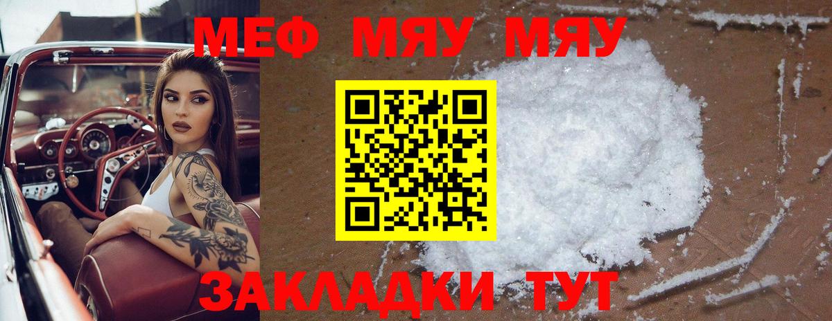 Меф 4 MMC  Мефедрон  Меф кристаллы  Бахчисарай  Вход с VPN  Меф 