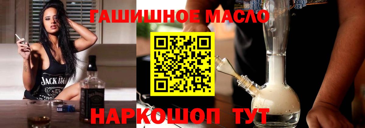 ТГК вейп с тгк Бахчисарай